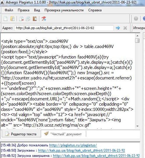 проверка уникальности текста по url