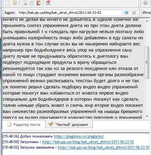 адвего плагиатус,advego