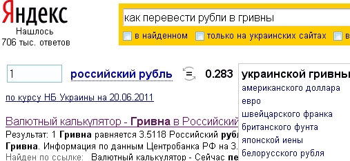 Перевести из доллара в рубли онлайн яндекс